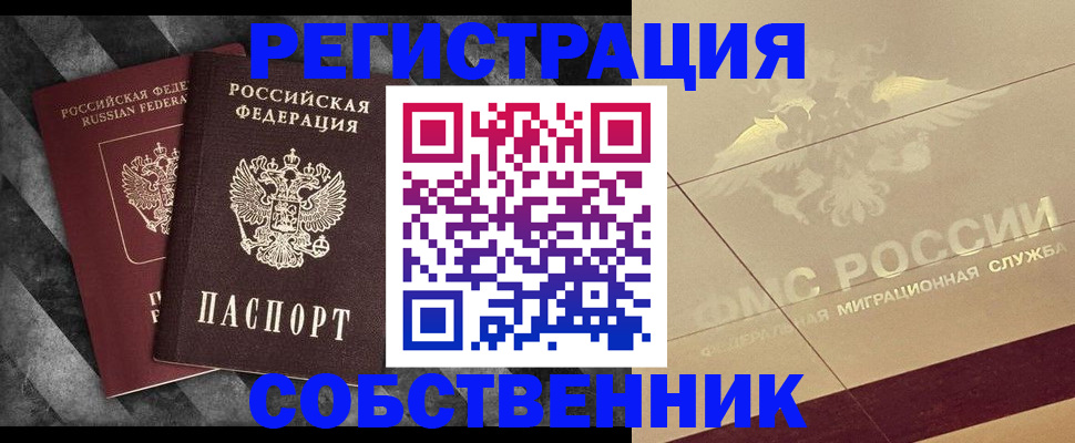временная регистрация госуслуги в Чернушке