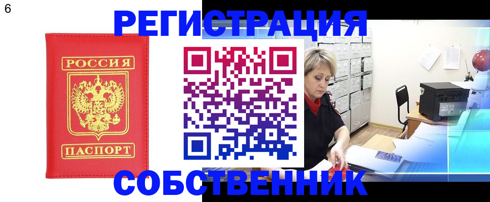 временная регистрация поиск в Чернушке