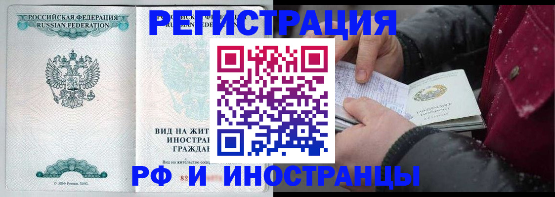 где прописаться в Чернушке